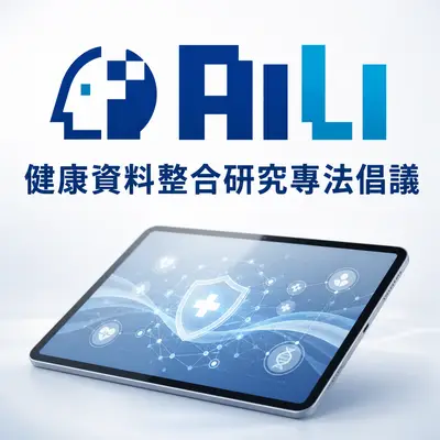 AI法律評論網