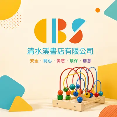 清水溪書店