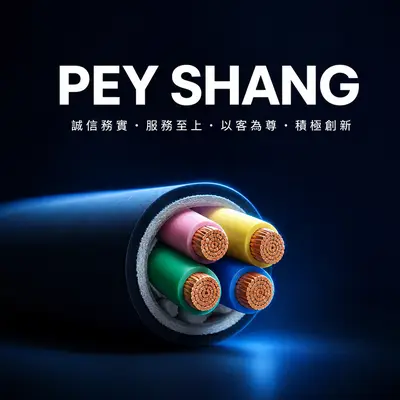 霈紳企業