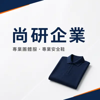 尚妍