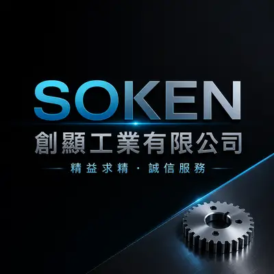 創顯工業