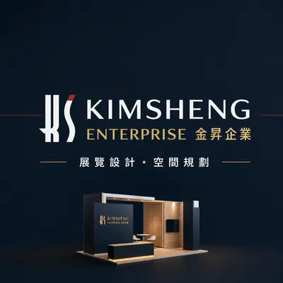 金昇企業