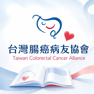 台灣腸癌病友協會