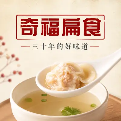 奇福食品
