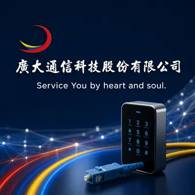 廣大通信科技