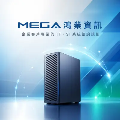 鴻業資訊官網