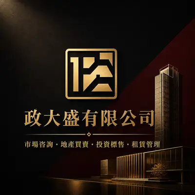 政大盛
