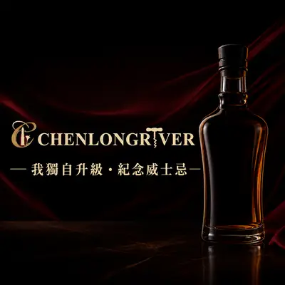 宸瀧