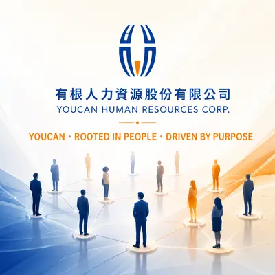有根人力資源
