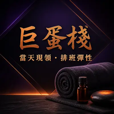 ISPA 巨蛋棧