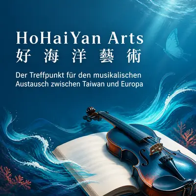 德國好海洋藝術推廣協會台北辦事處