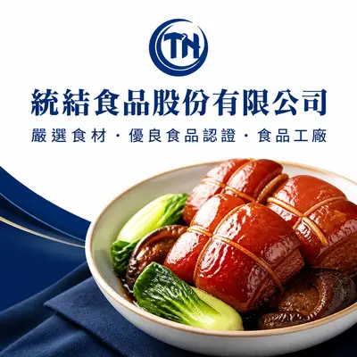 統皓食品