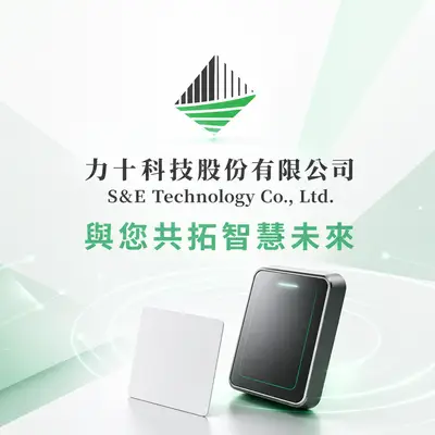 力十科技