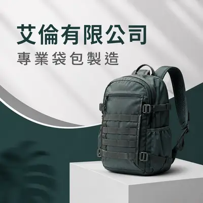 艾倫