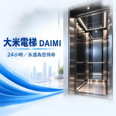 中盛機電