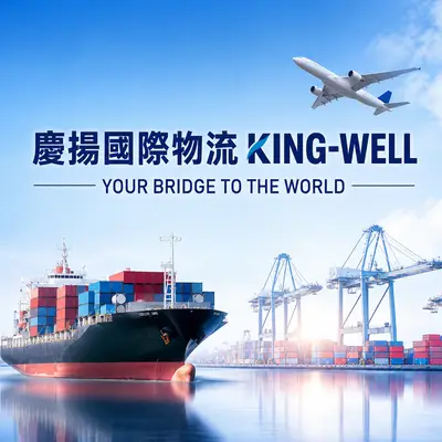 慶揚國際物流
