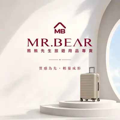 熊熊先生