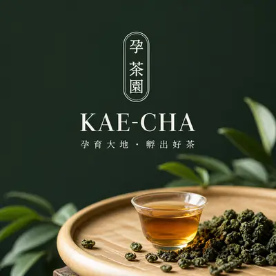 孚茶園 KAE CHA