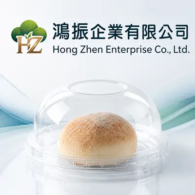 鴻振企業