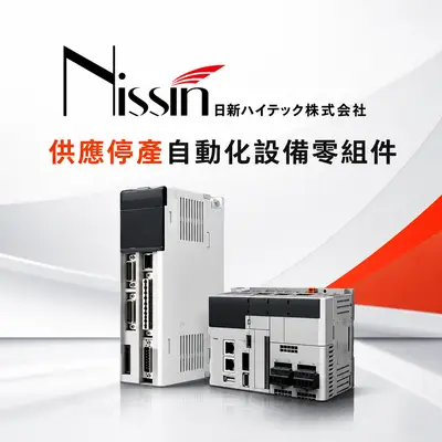 Nissin