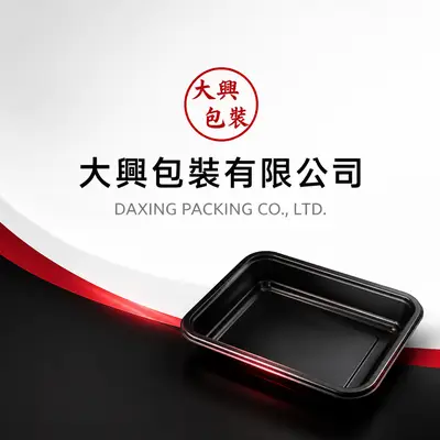 大興包裝