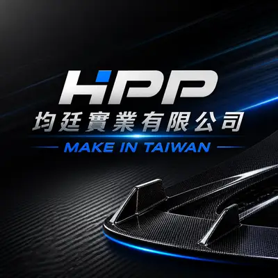 均廷實業