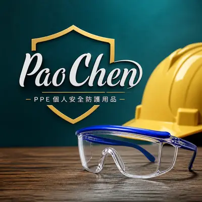 保宬貿易