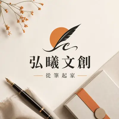 弘曦實業