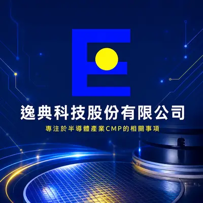 逸典科技