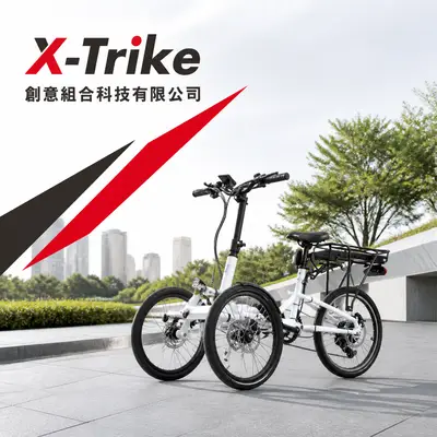 創意組合科技