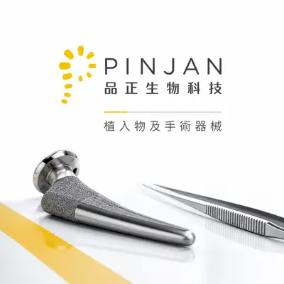 品正生物科技