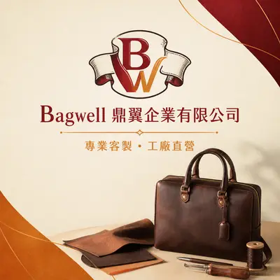 鼎貿企業