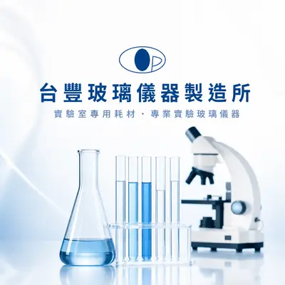台豐玻璃