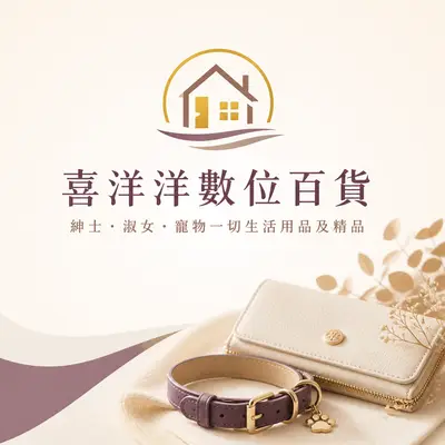 喜洋洋