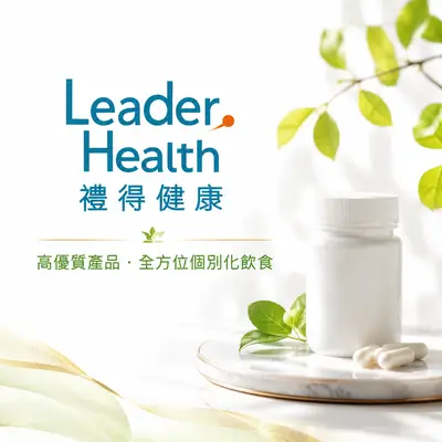 禮得健康