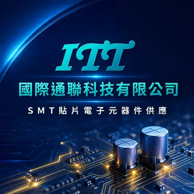 國際通聯科技