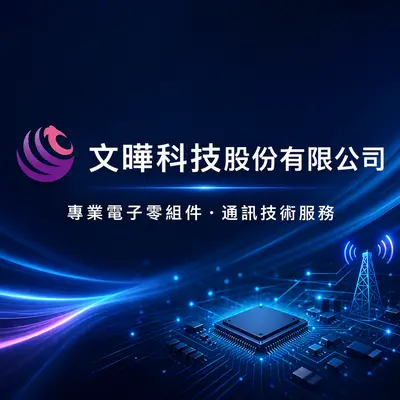 鴻沛電子