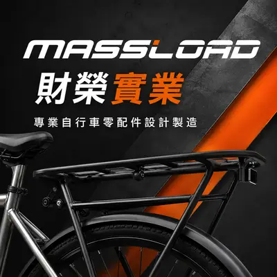 財榮實業