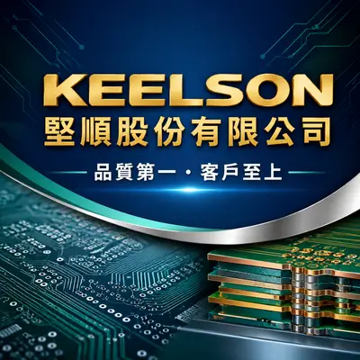 堅順