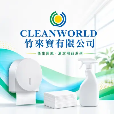 竹來寶