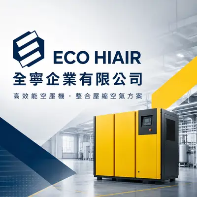 全寧企業