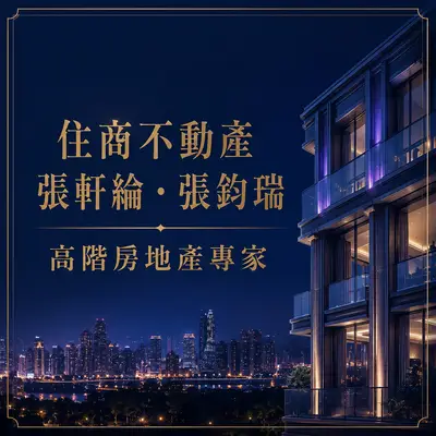 住商不動產 張軒綸.張鈞瑞