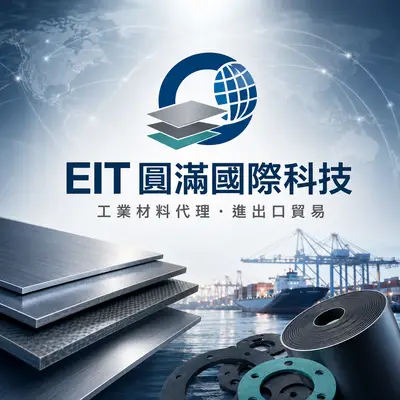 圓滿國際科技