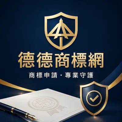 德德商標網
