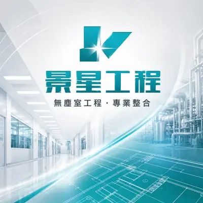 景星工程