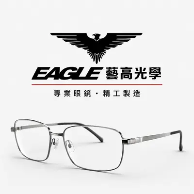 藝高國際光學