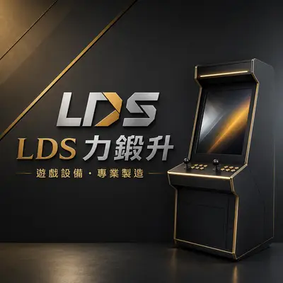 力鍛升