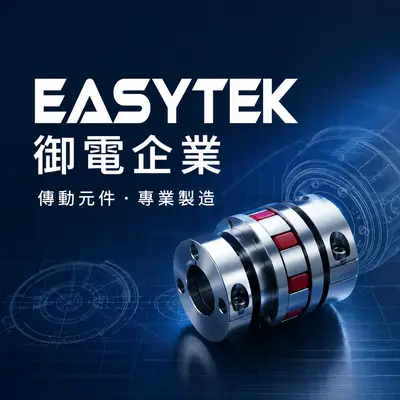 御電企業