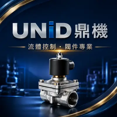 鼎機股份