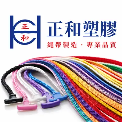正和塑膠工業